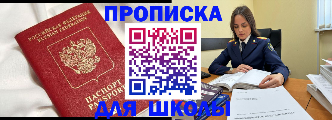 временная регистрация собственник в Эртили