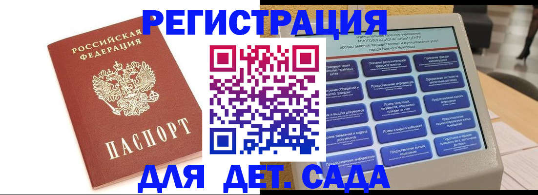 временная регистрация недорого в Эртили