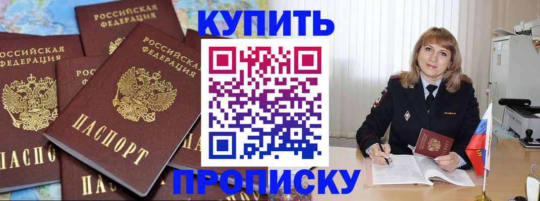 пропишу в квартире в Эртили